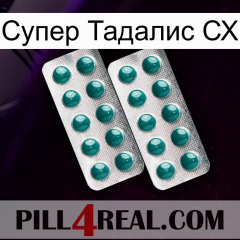 Супер Тадалис СХ dapoxetine2